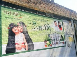 Rural Uneven Wall Branding